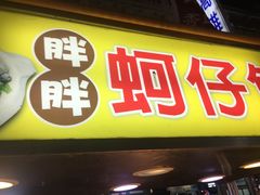 -六合夜市