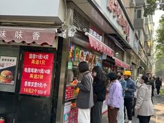 -味味香(团结湖店)