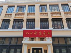 -飞马旅黎黄陂路文旅街区