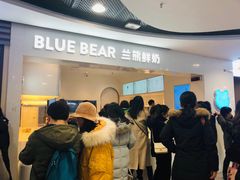 门面-兰熊鲜奶(西直门凯德mall店)