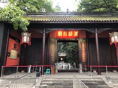 -成都武侯祠博物馆