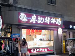 -廖记棒棒鸡(江汉路店)