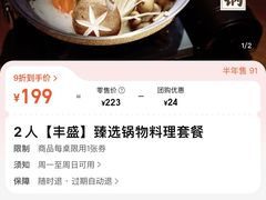 -林妈妈村·日式料理(宝山万达店)