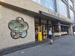 -小潘记鸭血粉丝汤