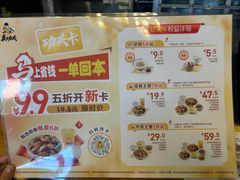 -真功夫(棠下店)