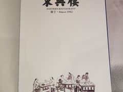 -东兴楼饭庄(六里桥店)
