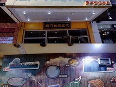 门面-阊门姚记豆浆(旧学前直营店)