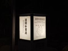 -融汇温泉