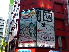 -秋叶原电器街