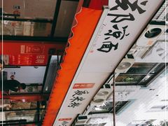 -郑凉面24h店(黄金小区店)