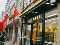 -魏家便利(小南门店)