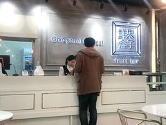 -鲜果盒子(会展店)