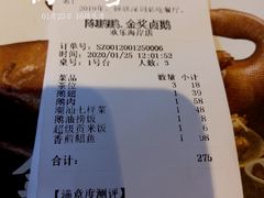 账单-陈鹏鹏潮汕菜(欢乐海岸 海边景观店)