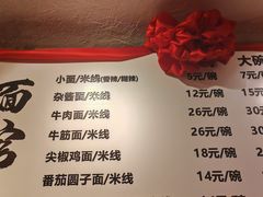 -丁阿纸面馆