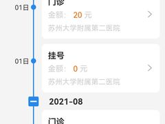 -苏州大学附属第二医院(三香院区)