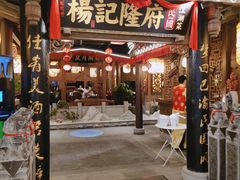 门面-杨记隆府(时代天街店)