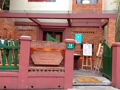 门面-花马天堂云南餐厅 Lost Heaven(高邮路店)