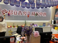 -昂立青少儿成长中心(杨浦国和1000校区)