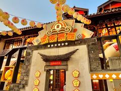 -欢乐茶馆·木马谣剧场(南京小西湖店)