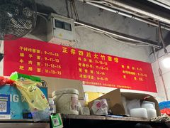 -正宗四川大竹面馆(光翠路南店)