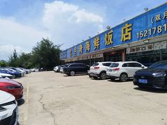 -红月湾海鲜饭店•沙滩海景(双月湾店)