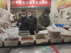 -王老头炒货(天坛东路店)