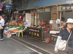 -牟记锅魁(总店)