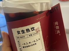 -炖物24章·顺时轻养茶(杭州保利时光里店)