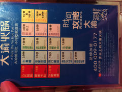 iphone_upload_pic-大渝火锅(氿滨大道店)