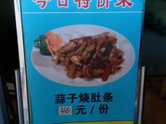 -白魁老号饭庄(交道口店)