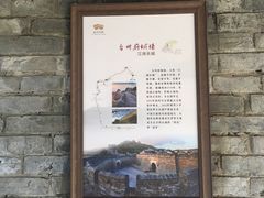 景点-台州府城(江南长城)