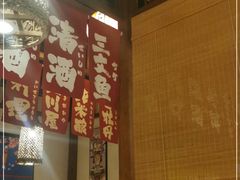 -玉川屋·深夜食堂居酒屋(柳巷店)