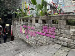 -重庆十八梯传统风貌区