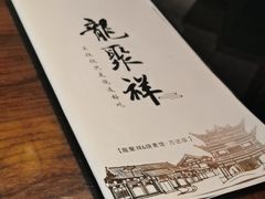 -龍聚祥烧麦馆(万达店)
