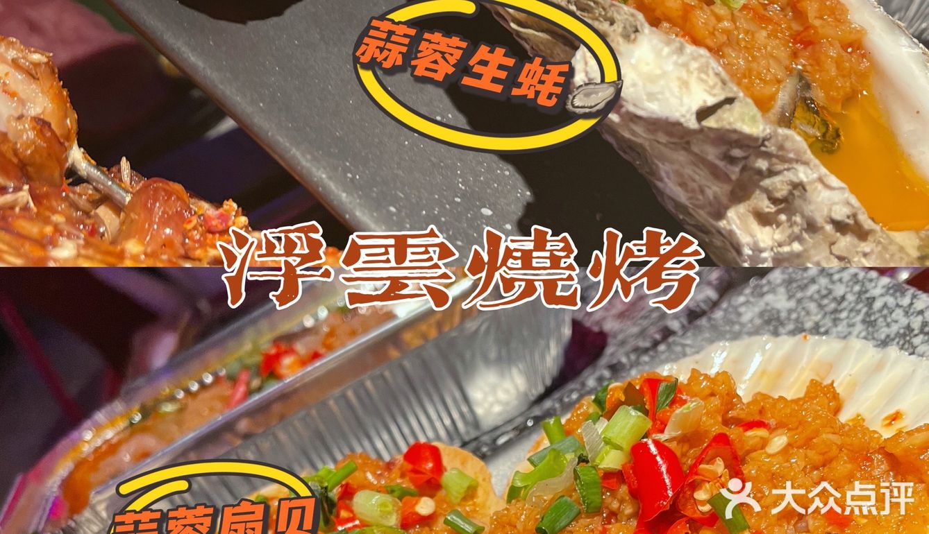 魔都探店｜烤串当前，一切皆是浮云
