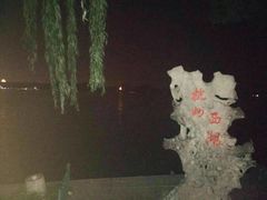 -西湖游船