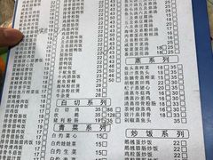 账单-阳江河堤老牌曾记美食