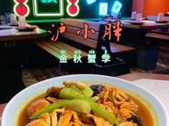 -沪小胖·小龙虾·蓝龙王(八佰伴店)