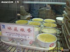 冰花炖蛋-义顺牛奶公司(庇利金街店)
