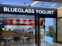 -Blueglass酸奶(财富购物中心店)