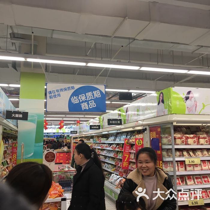 華潤萬家圖片-北京超市/便利店-大眾點評網