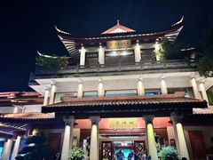 -湖畔居茶楼(湖滨店)