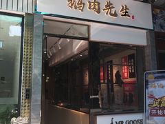 门面-匠心牛公馆·潮汕牛肉海鲜火锅(索菲特店)
