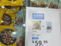 -宜家·瑞典食品屋(四元桥店)