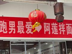 -沙县小吃文化城