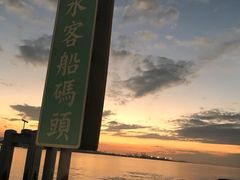 -淡水老街