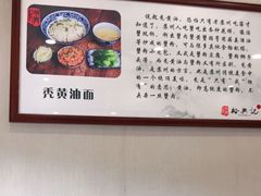 -裕兴记·三虾面(西北街总店)