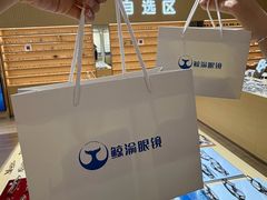 -鲸渝眼镜·浅目视光(春熙路店)