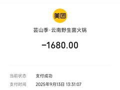 -芸山季·云南野生菌火锅(人民广场来福士店)