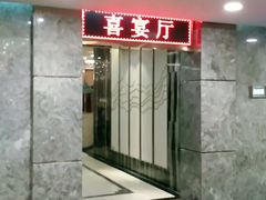 -新好景海鲜酒家(新塘店)